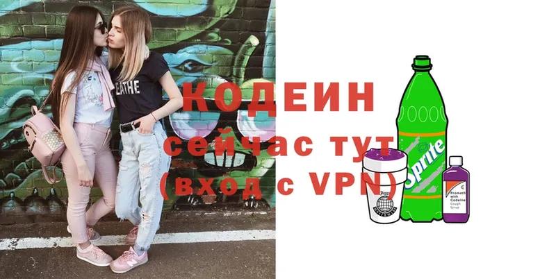 купить   Коломна  Кодеиновый сироп Lean Purple Drank 