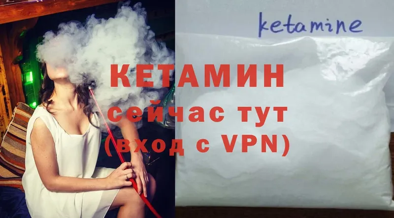 КЕТАМИН ketamine  KRAKEN ТОР  Коломна 