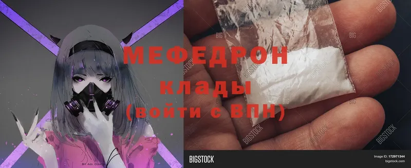 МЕФ мука  МЕГА зеркало  Коломна  наркотики 